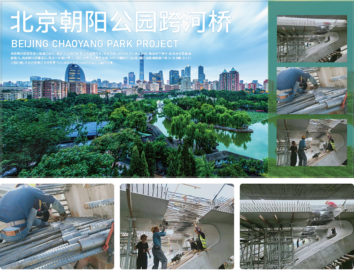 北京朝陽(yáng)公園 跨河橋(圖1)
